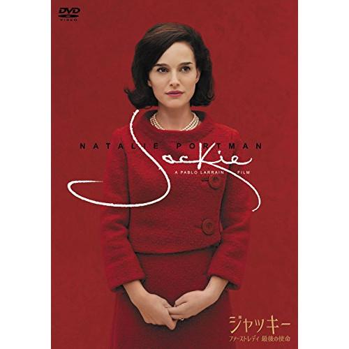 ジャッキー ファーストレディ 最後の使命 ／ ナタリー・ポートマン (DVD)