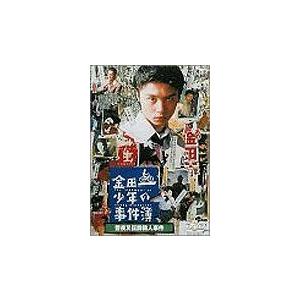 金田一少年の事件簿 雪夜叉伝説殺人事件 ／ 堂本剛 (DVD)