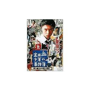 金田一少年の事件簿「異人館ホテル殺人事件」 ／ 堂本剛 (DVD)