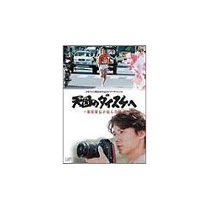 NHKエンタープライズ 新品 白洲次郎 / (3DVD) NSDX-24121-NHK : そふと