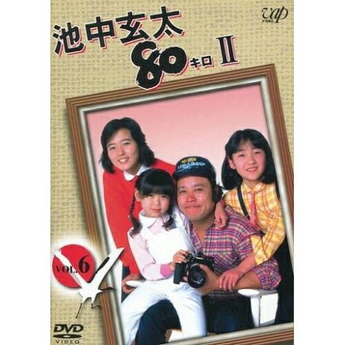 池中玄太80キロII(6) ／ 西田敏行 (DVD)