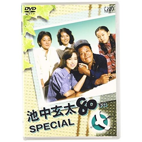 池中玄太80キロ スペシャル ／ 西田敏行 (DVD)