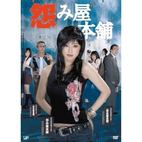 怨み屋本舗 ／ 木下あゆ美 (DVD)