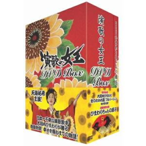 カエルの王女さま DVD-BOX/天海祐希,石田ゆり子,大島優子,山崎燿(音楽