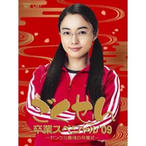 ごくせん2008 DVD-BOX 【DVD】 : ハピネット・オンラインYahoo