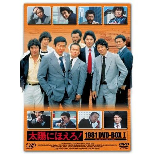 太陽にほえろ!1981 DVD-BOX I ／ 石原裕次郎 (DVD)