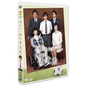 理想の息子 DVD-BOX/山田涼介,鈴木京香,沢村一樹,横山克(音楽