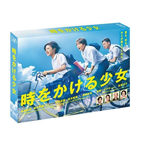 時をかける少女 DVD-BOX ／ 黒島結菜 (DVD)