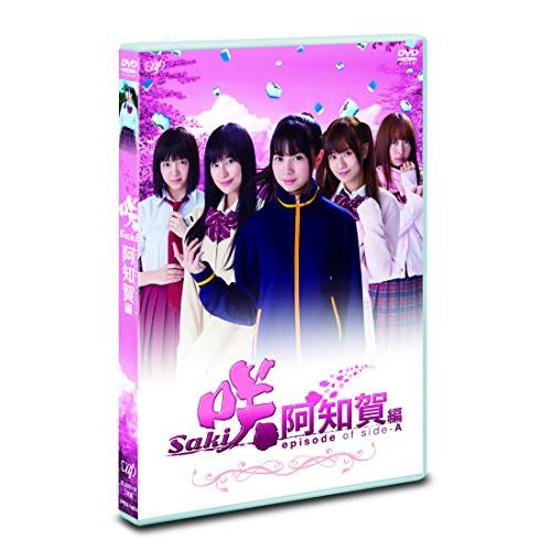 ドラマ「咲-Saki-阿知賀編 episode of side-A」(通常版) ／ 桜田ひより (D...