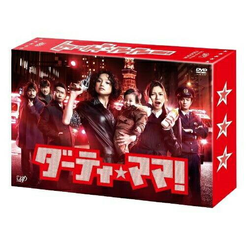 ダーティ・ママ! DVD-BOX ／ 永作博美 (DVD)