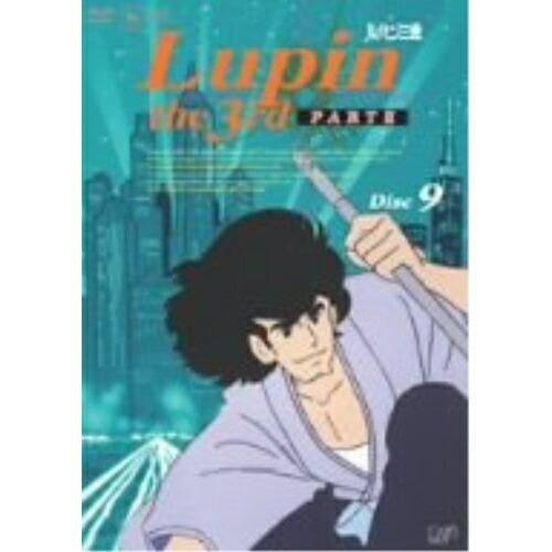 ルパン三世 PARTIII DISC.9 ／ ルパン三世 (DVD)