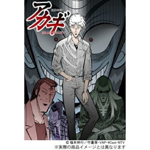 闘牌伝説アカギ DVD-BOXII 羅刹の章 ／  (DVD)