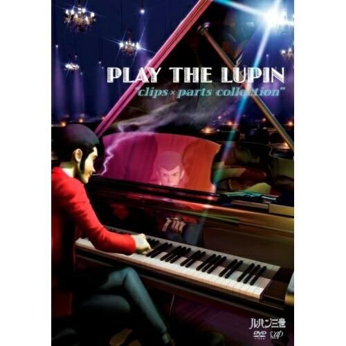 PLAY THE LUPIN“clips×parts collection” ／  (DVD)