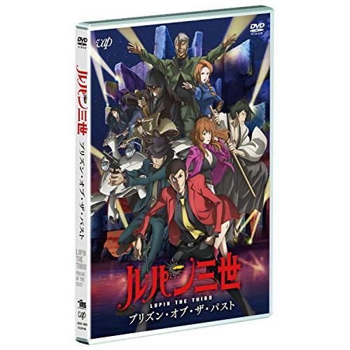 ルパン三世 プリズン・オブ・ザ・パスト ／ ルパン三世 (DVD)