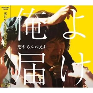 ユニバーサルミュージック RADWIMPS4〜おかずのごはん〜 ／ RADWIMPS