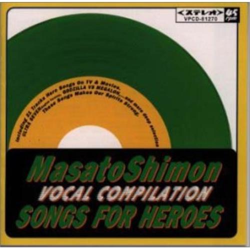 子門真人 VOCAL COMPILATION”SONGS FOR HEROES”.. ／ 子門真人 ...