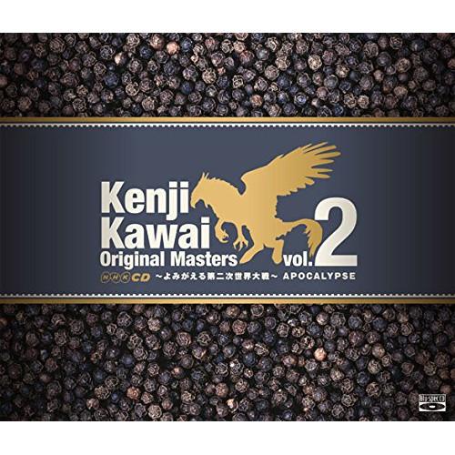Kenji Kawai Original Masters vol.2〜よみがえる.. ／ 川井憲次 ...