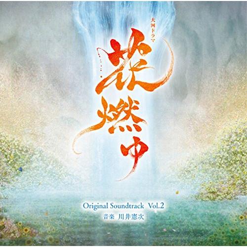 NHK大河ドラマ「花燃ゆ」オリジナル・サウンドトラック Vol.2 ／ TVサントラ (CD)