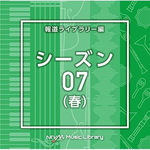 NTVM Music Library 報道ライブラリー編 シーズン07(春) ／  (CD)