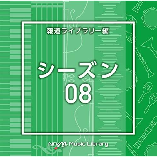 NTVM Music Library 報道ライブラリー編 シーズン08 ／  (CD)