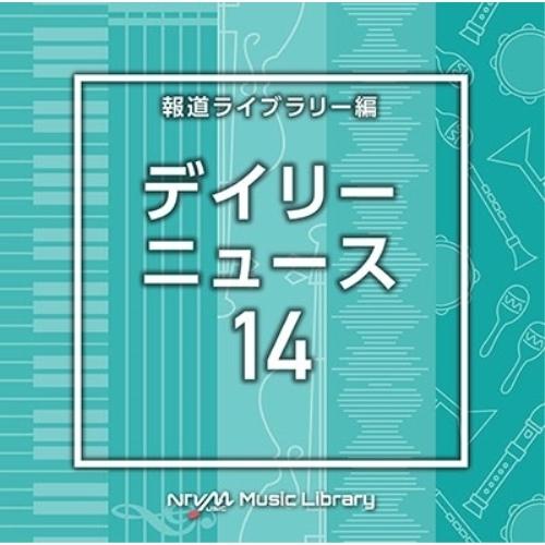 NTVM Music Library 報道ライブラリー編 デイリーニュース14 ／  (CD)