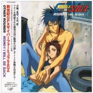CD/ドラマCD/新世紀GPXサイバーフォーミュラSAGA : サプライズweb