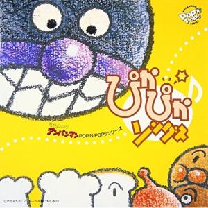 ☆CD それいけ!アンパンマン 絵本付CDパック ばいきんまんとうたおう
