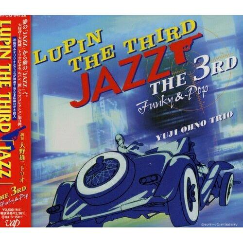 LUPIN THE THIRD「JAZZ」the 3rd ／ 大野雄二トリオ (CD)