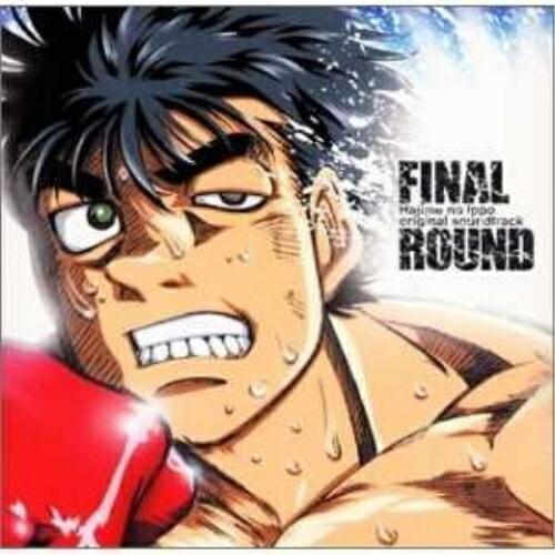 FINAL ROUND〜「はじめの一歩」オリジナル・サウンド・トラック Vol... ／  (CD)