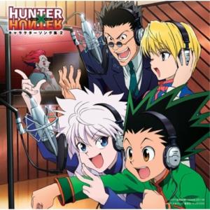 HUNTER×HUNTER オリジナル・サウンドトラック2 ／ ハンター×ハンター