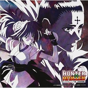 HUNTER×HUNTER オリジナル・サウンドトラック2 ／ ハンター×ハンター