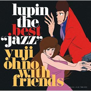 LUPIN THE THIRD「JAZZ」シリーズ・ベストアルバム LUPIN .. ／ 大野雄二 with フレンズ (CD)｜vanda