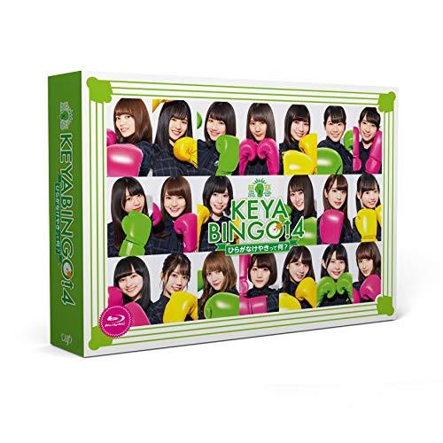 KEYABINGO!4 ひらがなけやきって何? Blu-ray BOX(Blu-.. ／ けやき坂4...