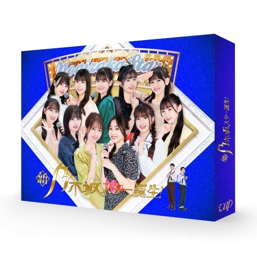 新・乃木坂スター誕生! 第2巻 Blu-ray BOX(Blu-ray Disc.. ／ 乃木坂46...