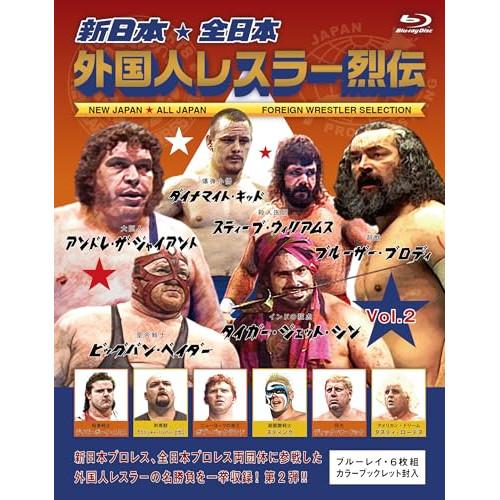 新日本・全日本 外国人レスラー烈伝 Vol.2(Blu-ray Disc) ／  (Blu-ray)...