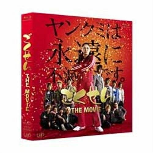 ごくせん THE MOVIE(Blu-ray Disc) ／ 仲間由紀恵 (Blu-ray)