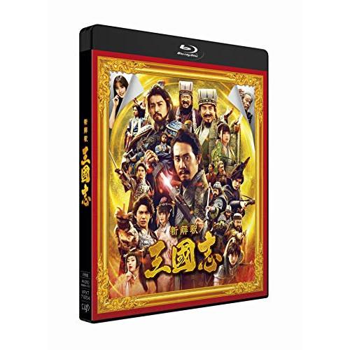 映画『新解釈・三國志』(通常版)(Blu-ray&amp;DVD) ／ 大泉洋 (Blu-ray)
