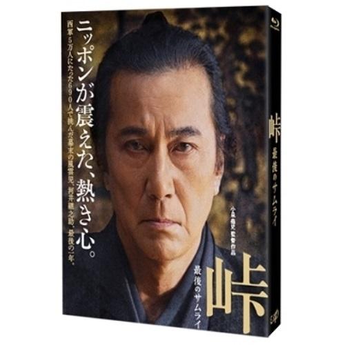 峠 最後のサムライ(Blu-ray Disc) ／ 役所広司 (Blu-ray)