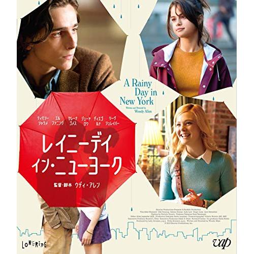 レイニーデイ・イン・ニューヨーク(Blu-ray Disc) ／ ティモシー・シャラメ (Blu-r...