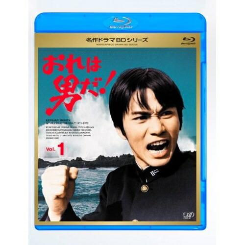 名作ドラマBDシリーズ おれは男だ! Vol.1(Blu-ray Disc) ／ 森田健作 (Blu...