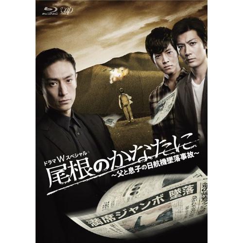 尾根のかなたに〜父と息子の日航機墜落事故〜(Blu-ray Disc) ／ 伊勢谷友介/松坂桃李/玉...