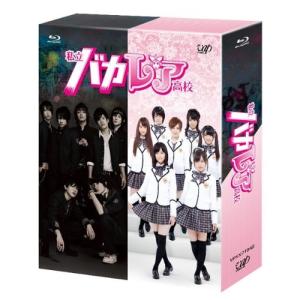 私立バカレア高校 DVD-BOX ／ 森本慎太郎/島崎遥香 (DVD) : バンダ