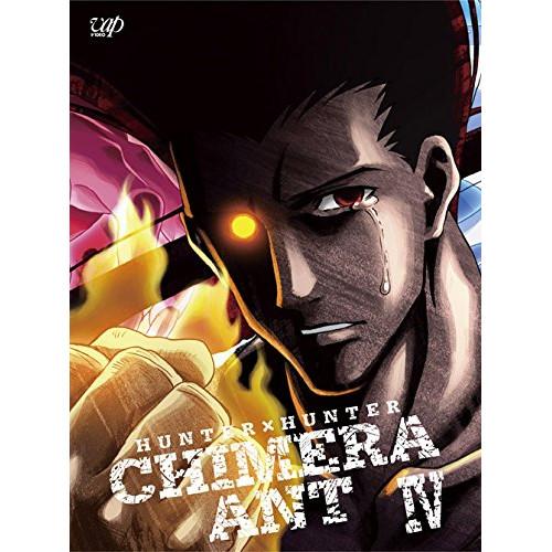HUNTER×HUNTER キメラアント編 BD-BOX Vol.4(Blu-r.. ／ ハンター×...