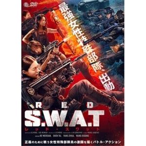 RED S.W.A.T. レッド・スワット ／ フー・メイシュアン (DVD)｜vanda