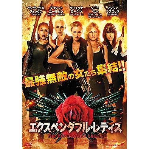 エクスペンダブル・レディズ ／ クリスタナ・ローケン (DVD)