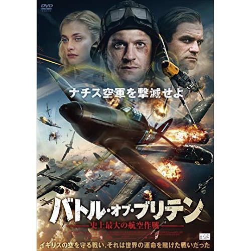 バトル・オブ・ブリテン 史上最大の航空作戦 ／ イワン・リオン (DVD)
