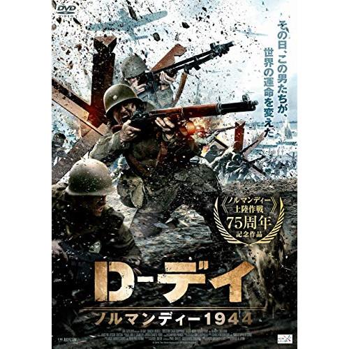D-デイ ノルマンディー1944 ／ チャック・リデル (DVD)