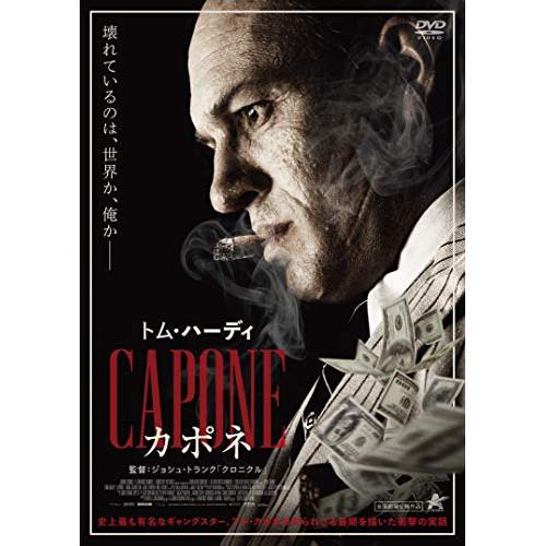 カポネ ／ トム・ハーディ (DVD)