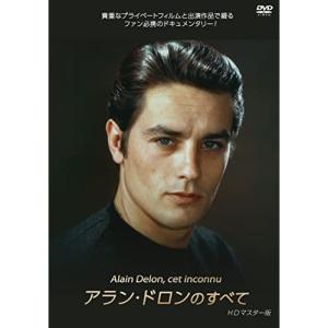 アラン・ドロンのすべて HDマスター版 ／ アラン・ドロン (DVD)｜vanda