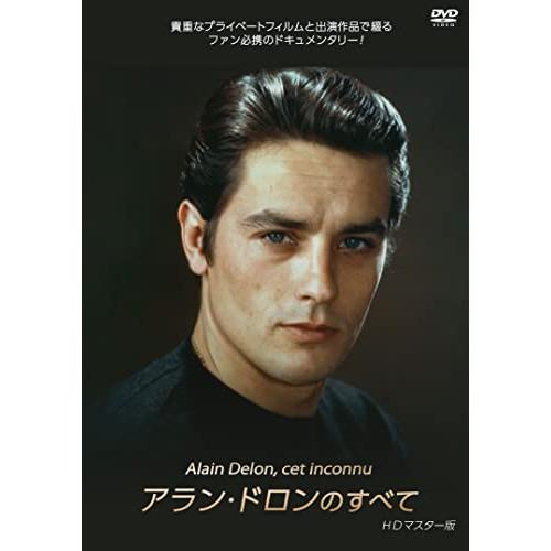 アラン・ドロンのすべて HDマスター版 ／ アラン・ドロン (DVD)